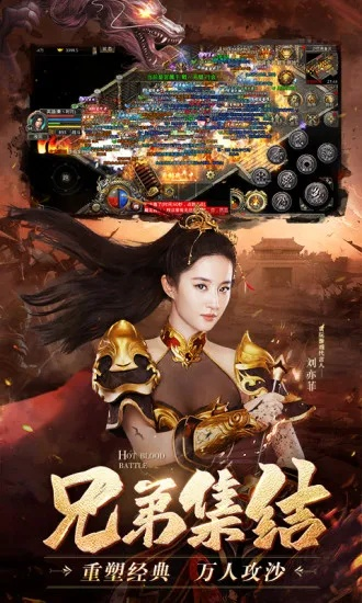 热血合击_烈焰单机版或娱美人直播官方下载,创新解读执行策略_W_v2.154