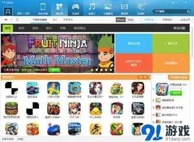 单机版吐篮球与91手机助手电脑版官方下载，创意工作的新伙伴，灵活解析实施6DM_v5.784