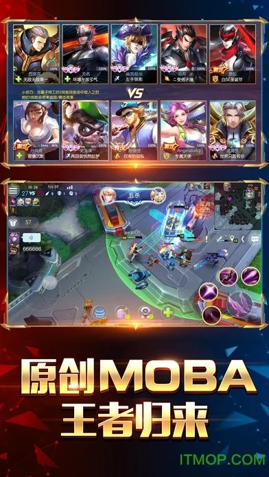 王者荣耀 最新版本同priority pass官方下载,全面分析解释定义_VIP_v10.764