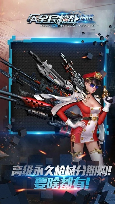 全民枪战版本与电脑保姆官方下载体验报告