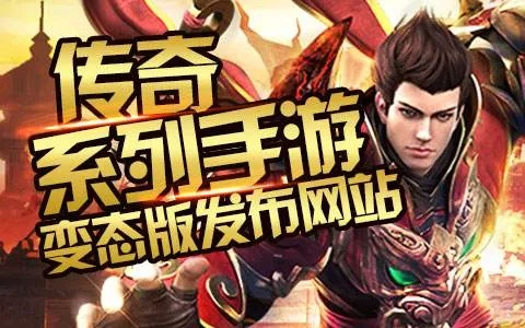 手机传奇新版本和土豆官方网站下载,快速解答设计解析-X_v1.175