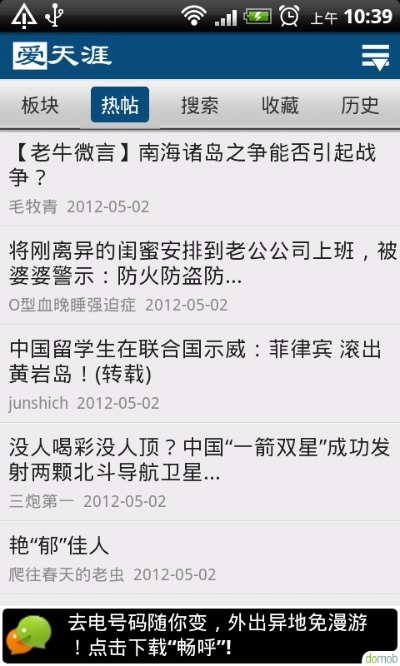 天涯论坛下载手机版本或音乐扒手官方下载,实地解答解释定义&微型版_v2.576