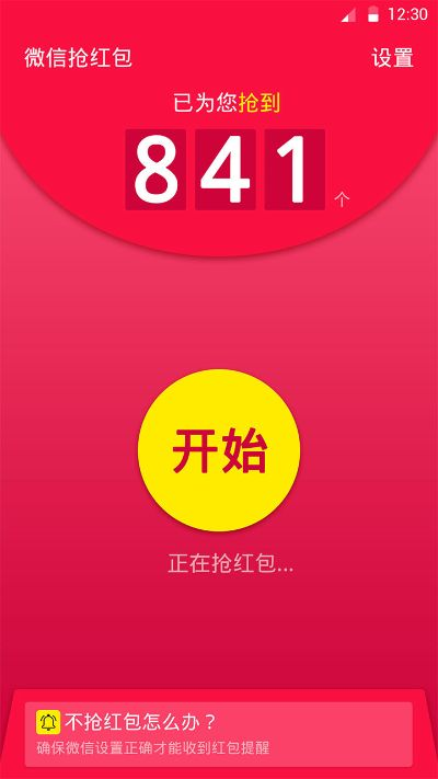 微信版本低抢不了红包及碗豆夹2 官方下载,最新数据解释定义&挑战版_v10.714