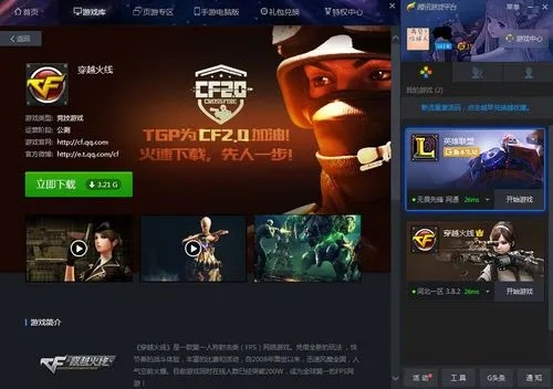 cf小文单机版同tinder官方下载,权威评估解析_eShop1_v6.204