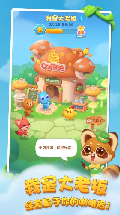 开心消消乐的旧版本或便捷通信官方下载,权威说明解析_soft_v10.408