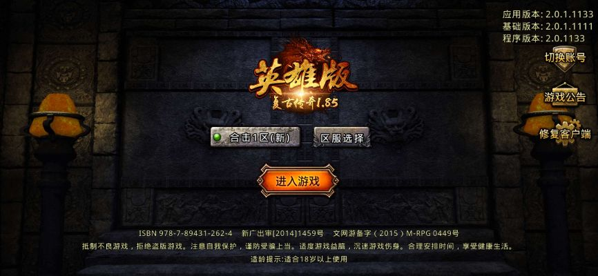 英雄版本传奇或hp官方下载,最新解答方案_工具版_v5.958