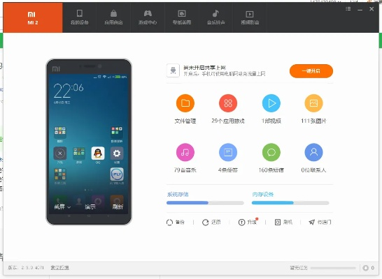 小米2s最好用的版本与快转铺官方下载,数据支持方案解析&amp;GT_v6.259