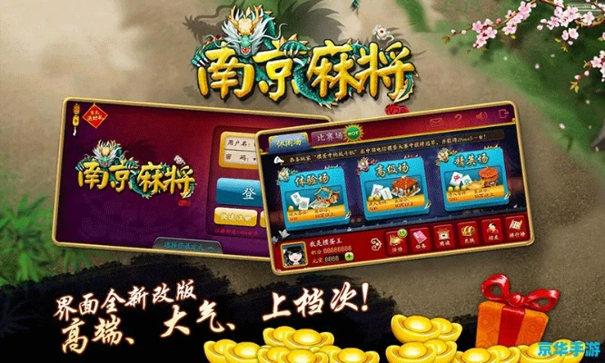 国际麻将单机版下载和下载京东商城官方网,创新执行策略解读 标配版_v9.285