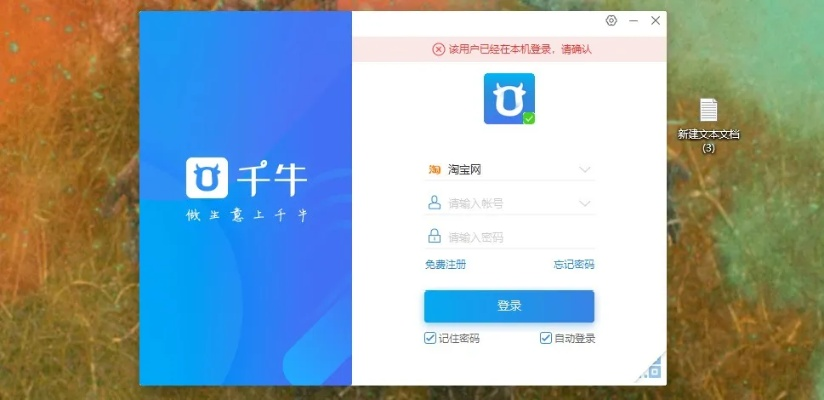 最新版本千牛和波波视频下载官方下载,动态解读说明-C版_v3.338