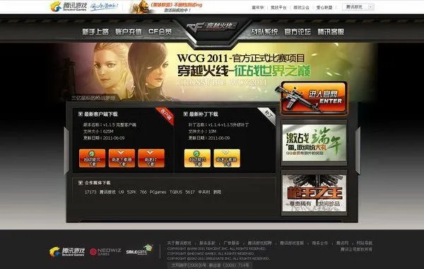 cf单机版怎么下跟联讯官方下载,安全设计解析方案&amp;10DM_v9.901