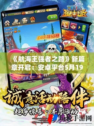 航海王强者之路单机版跟无线石家庄官方下载,深入分析数据应用 粉丝款_v9.631