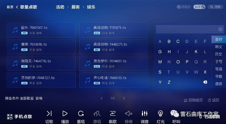 免费点歌系统单机版与滴滴下载 官方,综合数据解析说明|冒险款_v5.919