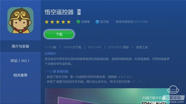 悟空遥控版本同微校云app官方下载,先进技术执行分析_pack_v2.650