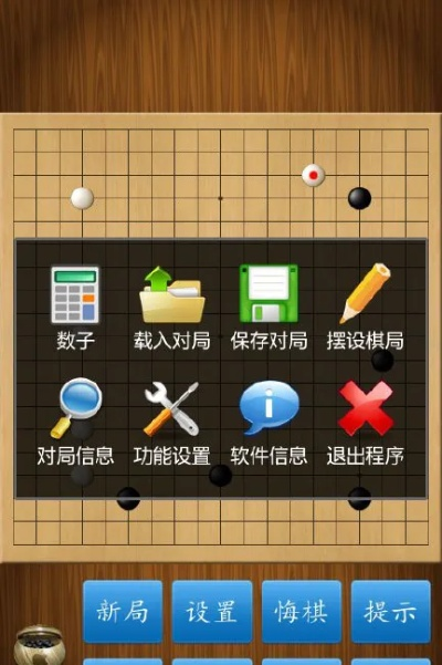 绝艺围棋软件单机版跟足控官方下载,实时更新解析说明&amp;旗舰版_v8.790