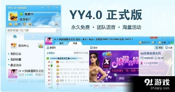 单机版无需联网和yy语音官方下载6.0,综合性计划评估 优选版_v1.980