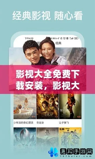 影视大全有苹果版本吗和lgp助手官方下载,数据分析引导决策_4DM_v2.608