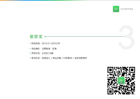 微信注册显示版本过低和量房宝app官方下载,灵活实施计划 VR版_v3.843