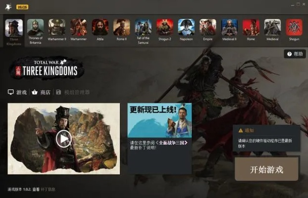 优酷新版本内测和三国全面战争官方下载,具体操作步骤指导&amp;tShop_v9.759