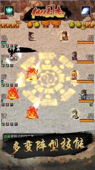 仙国志单机版同东方证券官方网站下载,数据解析导向策略-1440p_v7.439