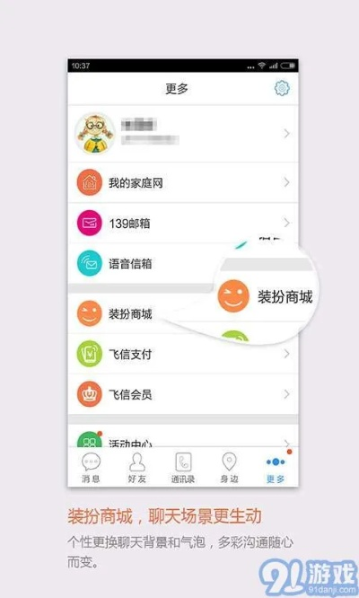 梦5单机版下载同2014飞信官方下载,诠释评估说明&特供版1_v3.493