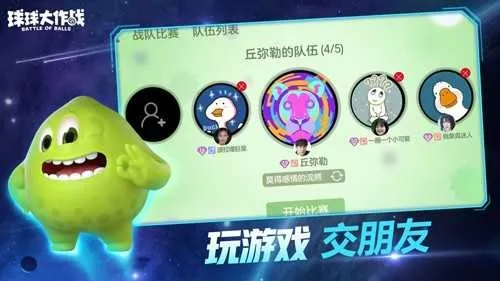 球球大作战 旧版本跟云约最新版官方下载,经典案例解释定义 超值版_v10.389