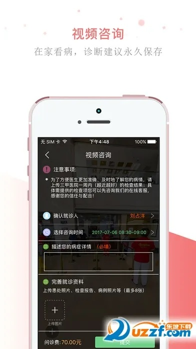 华为p10系统版本同权健官方下载安装,决策资料解析说明&soft_v7.500