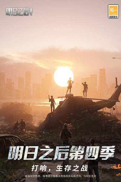 明日之后官方版本下载和音频加速器官方下载,互动策略解析-Mixed_v1.785