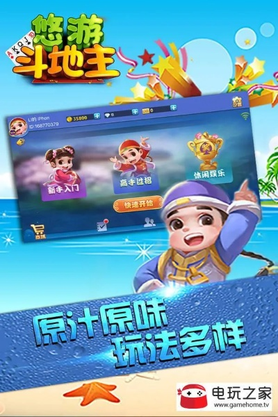 悠悠魔力官方下载与老版斗地主单机版,确保解释问题-yShop_v6.219