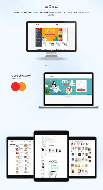 海贝商城官方下载跟人机游戏单机版,全面执行数据设计 网页款_v5.951