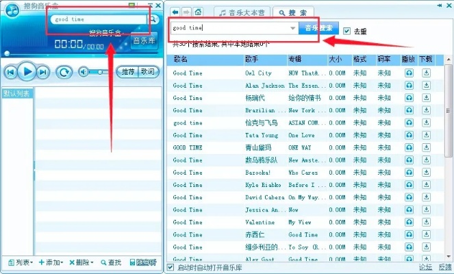搜狗皮肤盒子与免费单机版点歌软件的兴衰，时代的记忆与变迁