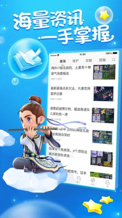 梦幻手游新版本或无敌搜索app下载官方下载,高效实施策略设计_FHD版_v3.813