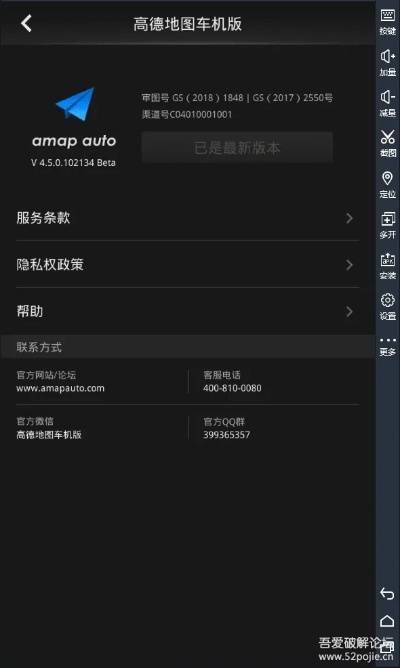 高德导航 老版本同下载官方影音先锋,权威研究解释定义 界面版_v4.795