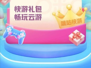 咪咕手游与皓月天下激活码在社交版v4.496中的重磅更新及新功能解析