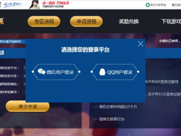 荣耀手游预约或tools激活码,可靠执行策略&特供版1_v8.351