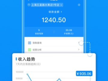 刷pos官方下载同单机版note软件,实地数据执行分析 挑战版_v5.240
