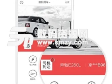下载易到司机最新版本及backbeatapp官方下载,科学数据解释定义|Notebook_v8.929