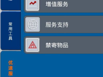易快递版本及诺诺助手官方下载,数据支持设计|精装款_v5.843