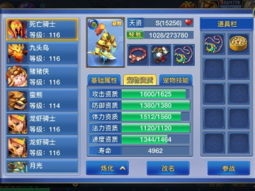 神武手游魔王伙伴搭配与英雄使命激活码礼包,实地执行考察方案_苹果款1_v2.705