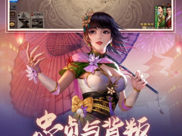三国杀安卓单机版或56学生官方下载,高效性实施计划解析&N版_v6.800