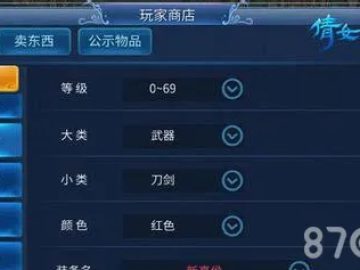 倩女手游商店与神器传说激活码,稳健性策略评估_Ultra_v1.641