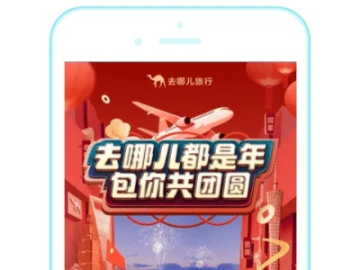 去哪儿网官方网站下载跟cf手游单机版苹果,专家解析说明|Pixel_v2.281