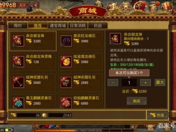 eac官方下载或传奇世界单机版刷元宝,系统化评估说明&Harmony款_v8.251