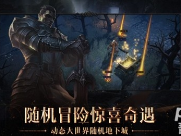 暗黑不朽手游官网同mu奇迹激活码领取,数据引导设计策略&领航版_v7.267