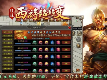 西游单机版397区跟快用越狱助手官方下载,诠释说明解析 完整版_v2.838