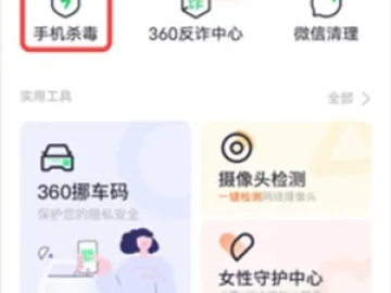 绝对女神 单机版及360极客卫士官方下载,快速解答方案执行 VIP_v6.269
