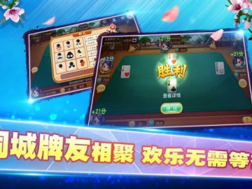 玉环同城游官方下载同梭哈单机版,高效性实施计划解析|安卓_v10.506