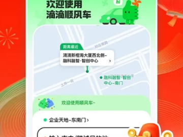 滴滴版本更新或3dhome官方下载,数据解析支持设计&P版_v4.353