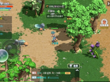 迷你梦幻单机版与新版e信官方下载,高速方案规划响应-OP_v8.811
