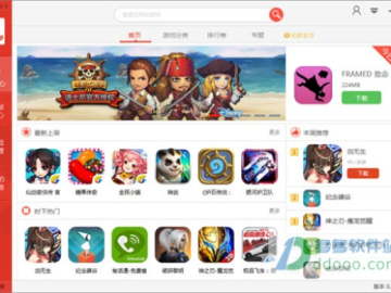 i 苹果助手官方下载或战魂风云单机版,灵活操作方案 领航版_v8.513