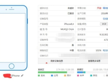 苹果5s版本型号及广西翼运营官方下载,实证分析说明_app_v7.905